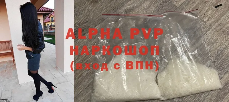 цена наркотик  OMG   Alpha-PVP мука  сайты даркнета телеграм  Вельск 